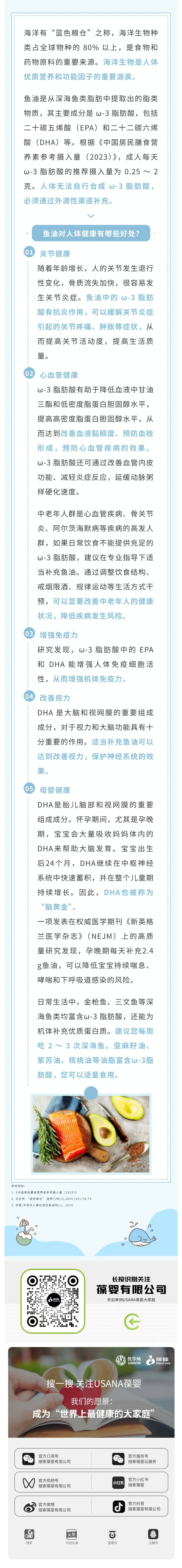 优莎纳鱼油,优莎娜葆婴事业,优莎纳葆婴产品可靠吗